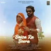 About Baisa Ra Beera Song